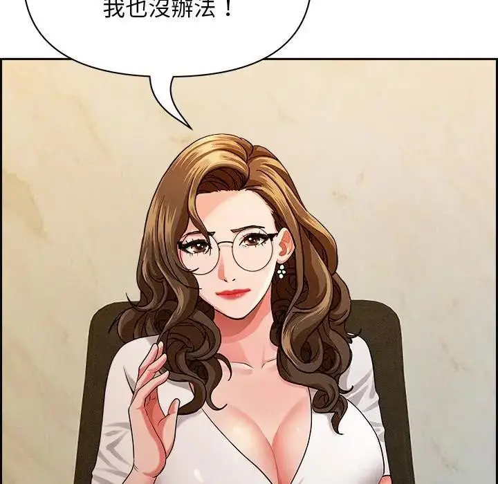 漫画《贵妇的专属保镳》第30话第63张图