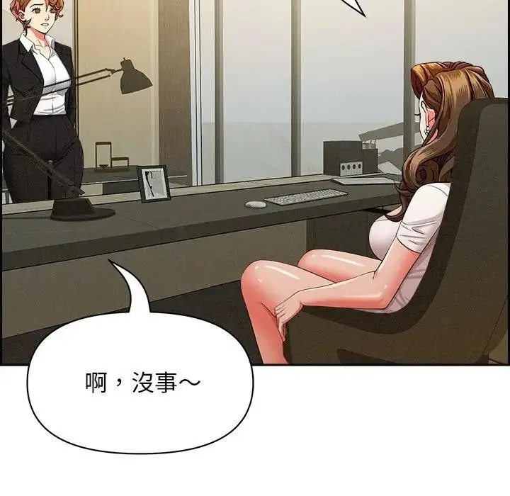 漫画《贵妇的专属保镳》第30话第68张图