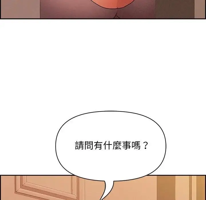 漫画《贵妇的专属保镳》第30话第76张图