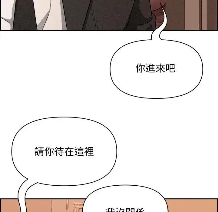 漫画《贵妇的专属保镳》第30话第78张图