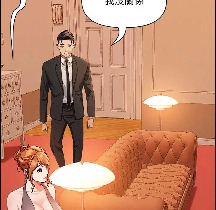 漫画《贵妇的专属保镳》第30话第79张图