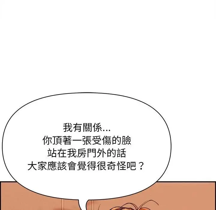漫画《贵妇的专属保镳》第30话第81张图