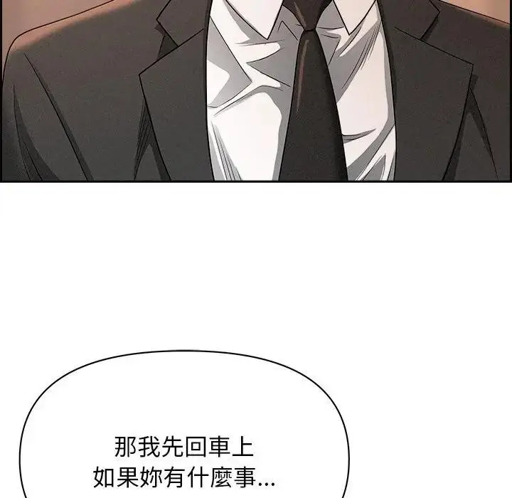 漫画《贵妇的专属保镳》第30话第85张图
