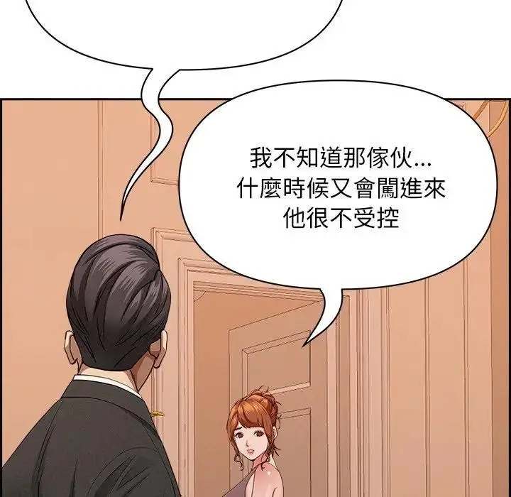 漫画《贵妇的专属保镳》第30话第86张图