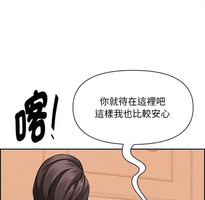 漫画《贵妇的专属保镳》第30话第88张图