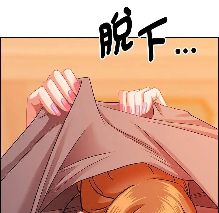 漫画《贵妇的专属保镳》第30话第96张图