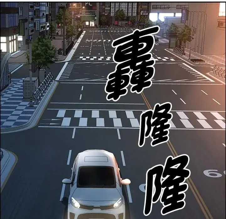 漫画《贵妇的专属保镳》第31话第102张图