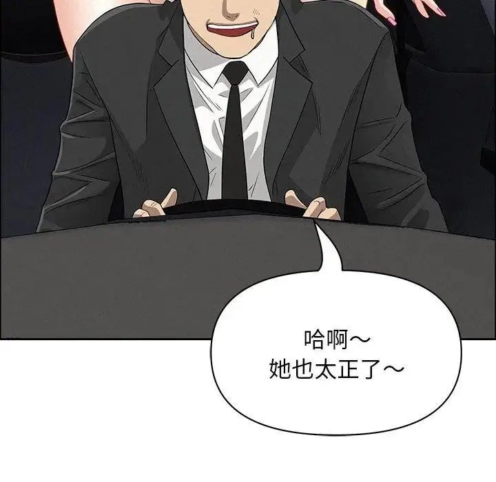 漫画《贵妇的专属保镳》第31话第106张图