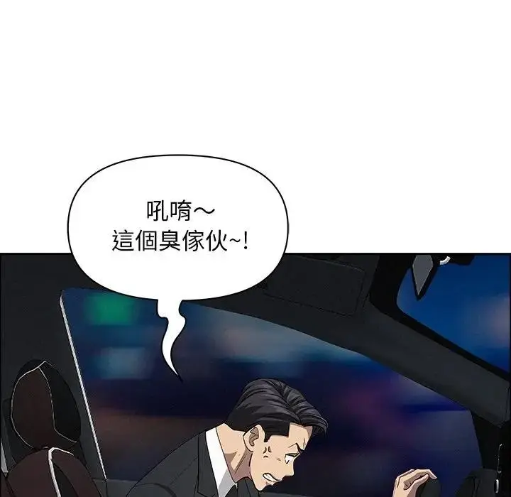 漫画《贵妇的专属保镳》第31话第107张图