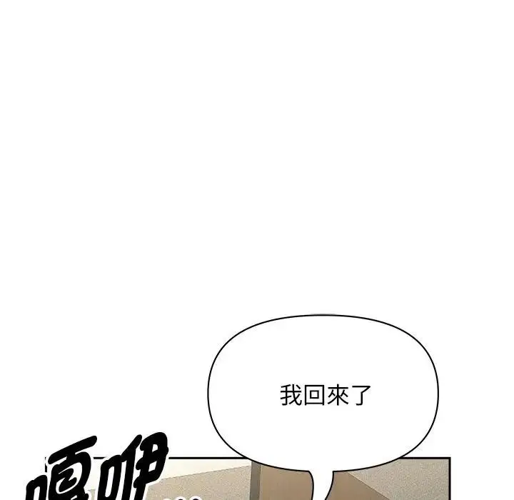 漫画《贵妇的专属保镳》第31话第109张图