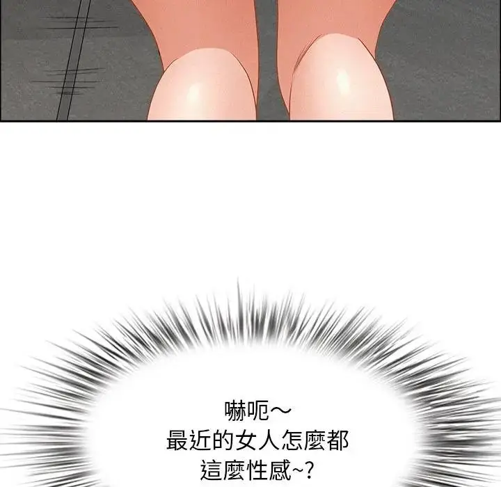 漫画《贵妇的专属保镳》第31话第116张图