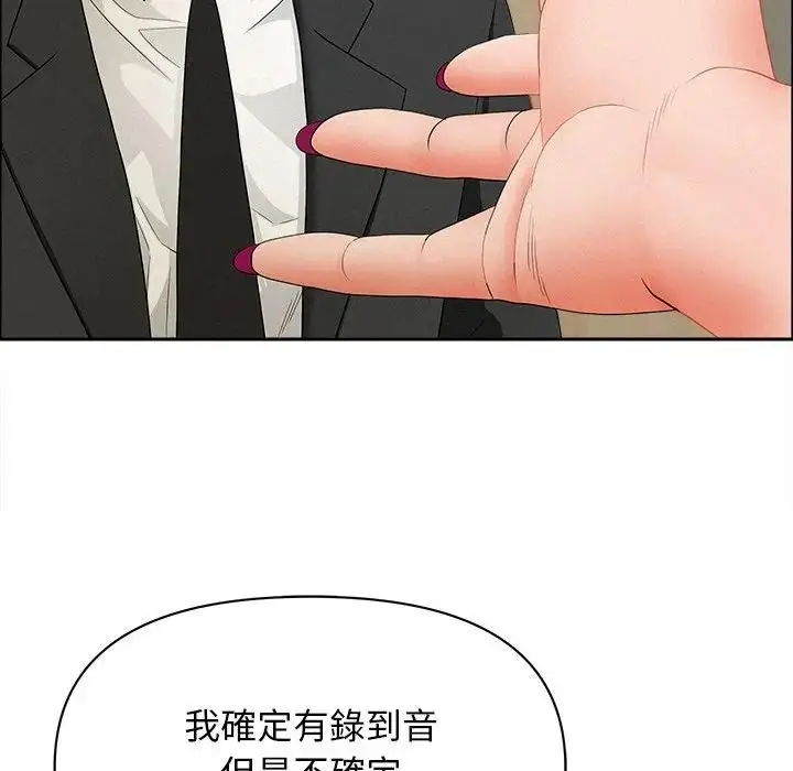 漫画《贵妇的专属保镳》第31话第123张图