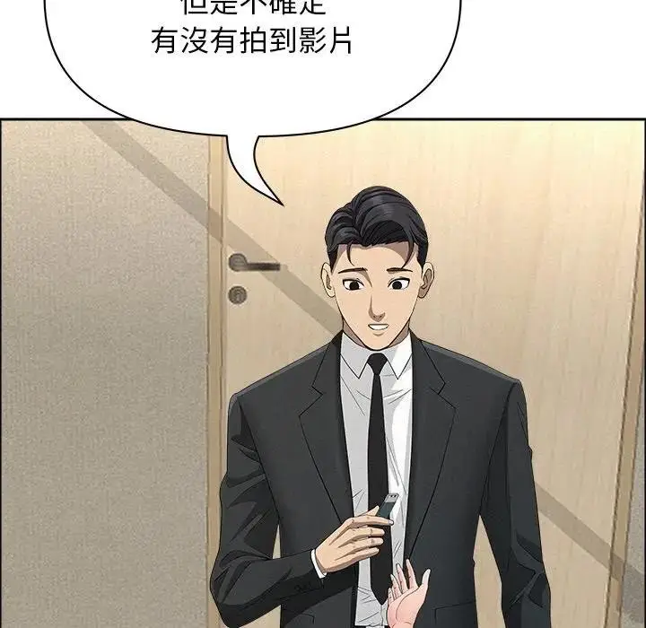 漫画《贵妇的专属保镳》第31话第124张图