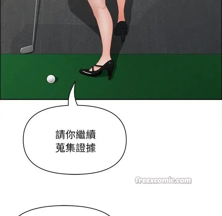 漫画《贵妇的专属保镳》第31话第126张图