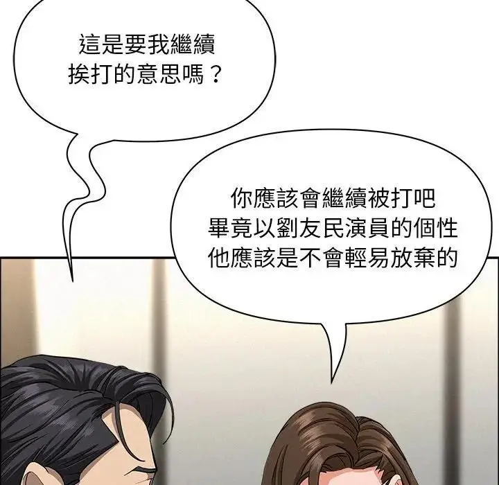 漫画《贵妇的专属保镳》第31话第127张图