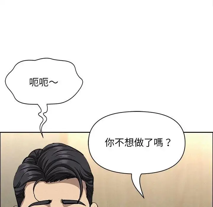 漫画《贵妇的专属保镳》第31话第129张图