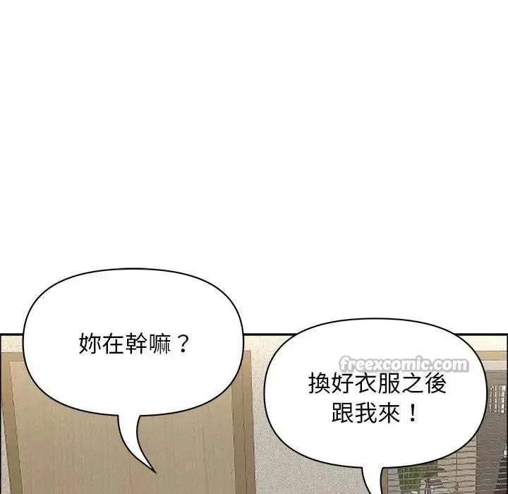 漫画《贵妇的专属保镳》第31话第140张图