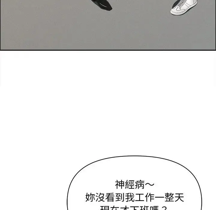 漫画《贵妇的专属保镳》第31话第142张图