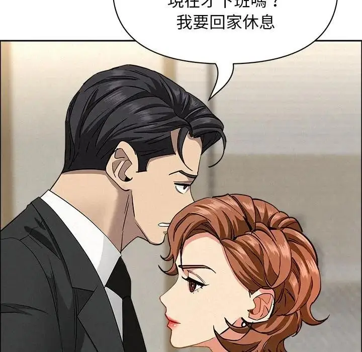 漫画《贵妇的专属保镳》第31话第143张图