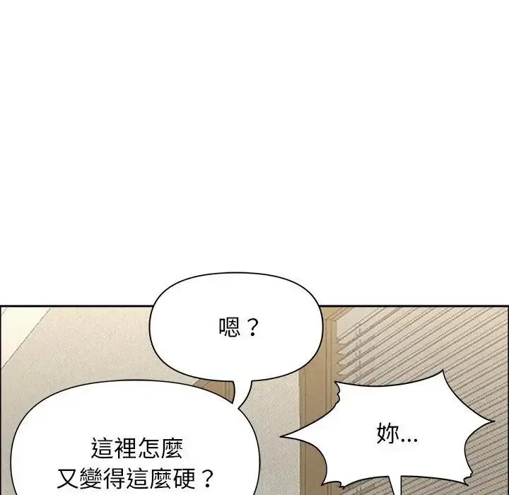 漫画《贵妇的专属保镳》第31话第148张图