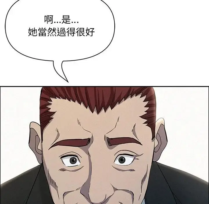 漫画《贵妇的专属保镳》第31话第15张图