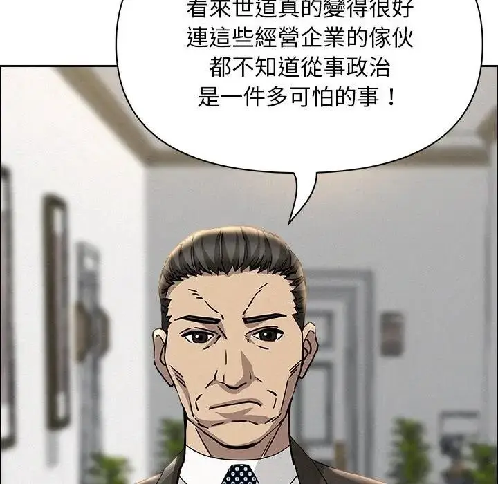 漫画《贵妇的专属保镳》第31话第158张图