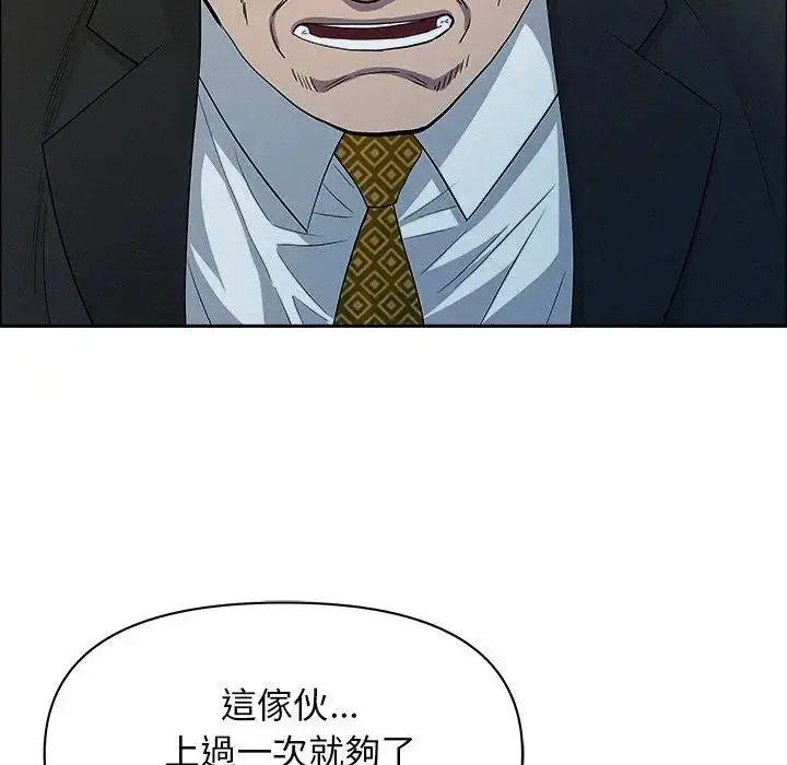 漫画《贵妇的专属保镳》第31话第16张图
