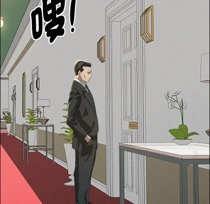 漫画《贵妇的专属保镳》第31话第161张图