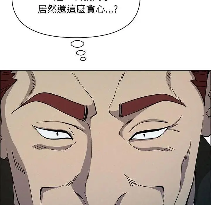 漫画《贵妇的专属保镳》第31话第17张图
