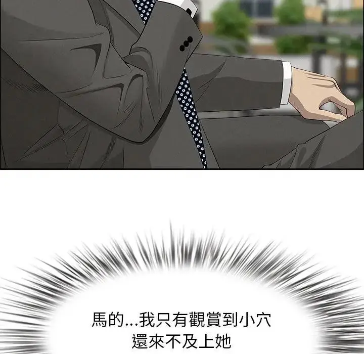 漫画《贵妇的专属保镳》第31话第21张图