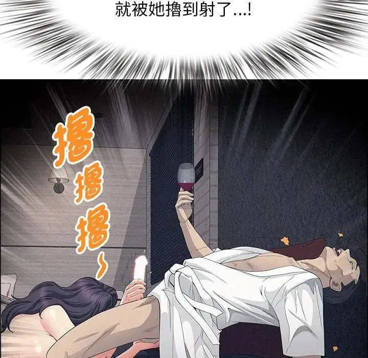 漫画《贵妇的专属保镳》第31话第22张图