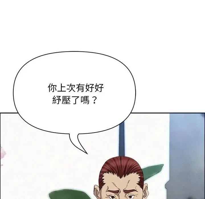 漫画《贵妇的专属保镳》第31话第24张图