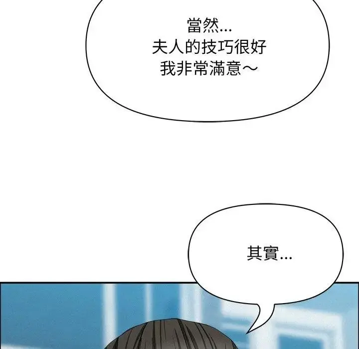 漫画《贵妇的专属保镳》第31话第26张图