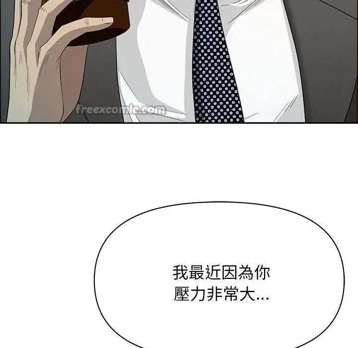 漫画《贵妇的专属保镳》第31话第28张图