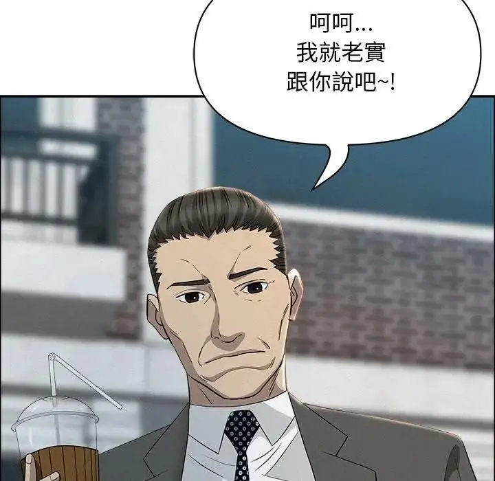 漫画《贵妇的专属保镳》第31话第34张图