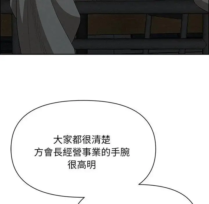 漫画《贵妇的专属保镳》第31话第36张图