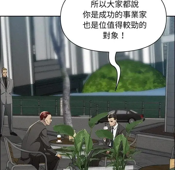 漫画《贵妇的专属保镳》第31话第37张图
