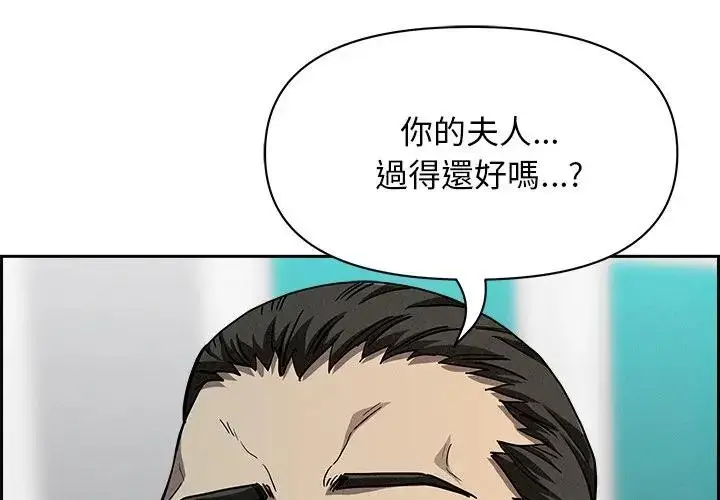 漫画《贵妇的专属保镳》第31话第4张图