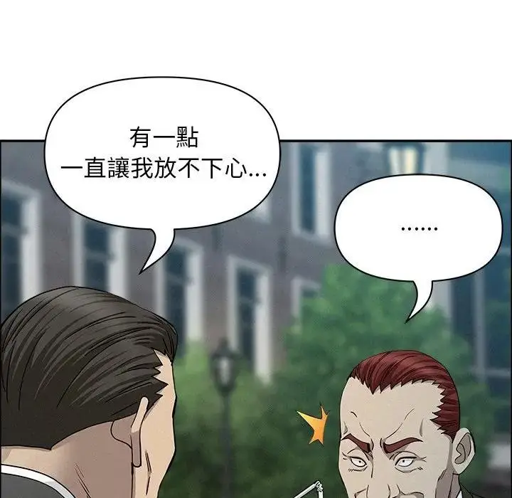 漫画《贵妇的专属保镳》第31话第41张图