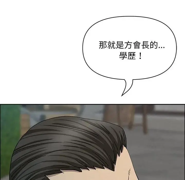 漫画《贵妇的专属保镳》第31话第43张图