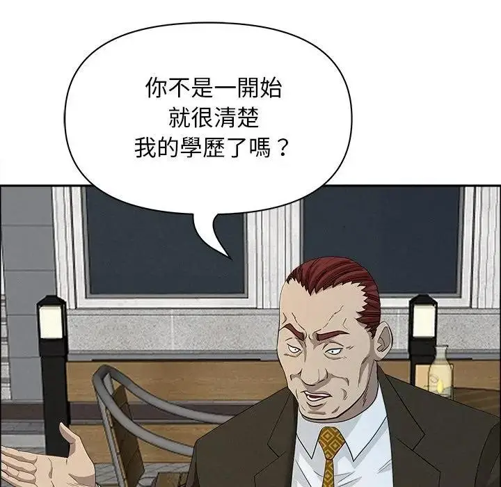 漫画《贵妇的专属保镳》第31话第48张图