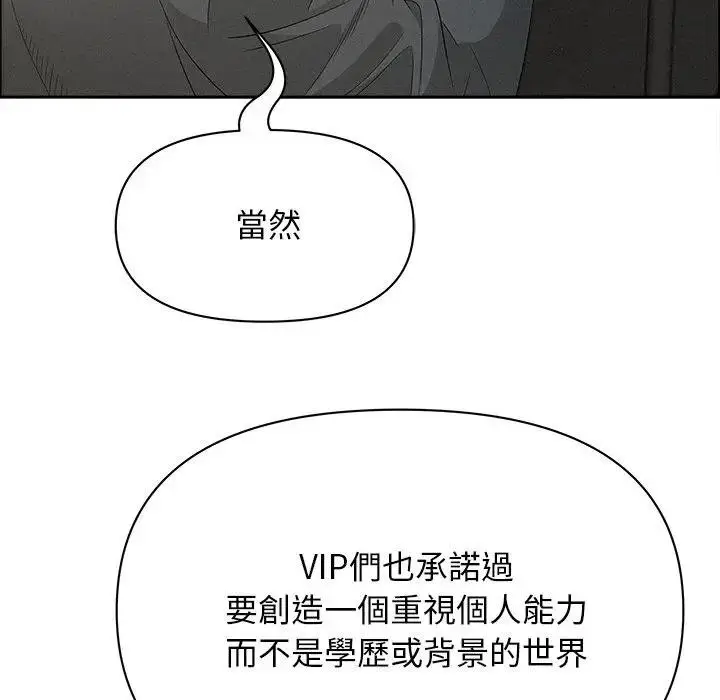 漫画《贵妇的专属保镳》第31话第50张图