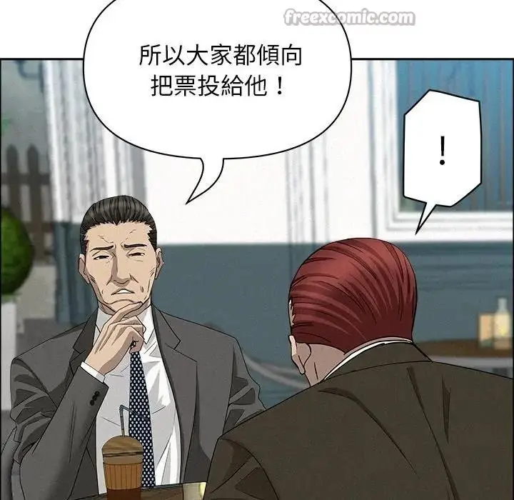 漫画《贵妇的专属保镳》第31话第56张图