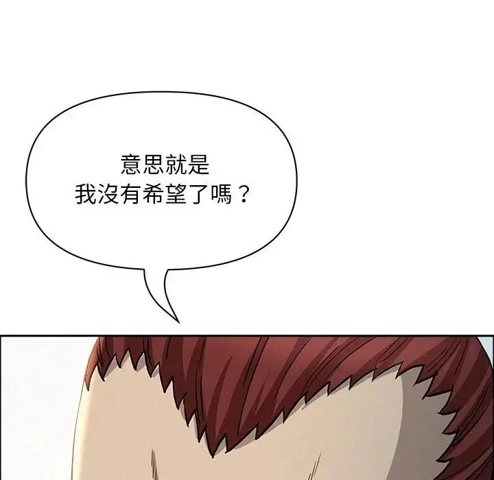 漫画《贵妇的专属保镳》第31话第58张图