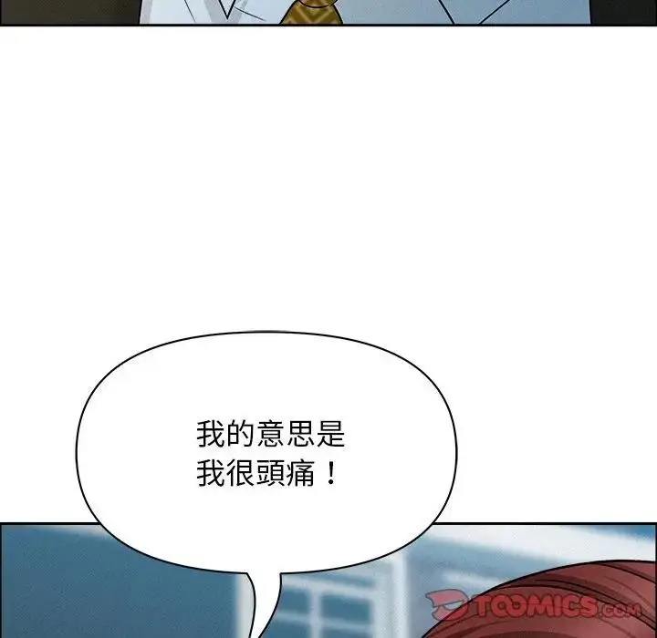 漫画《贵妇的专属保镳》第31话第60张图
