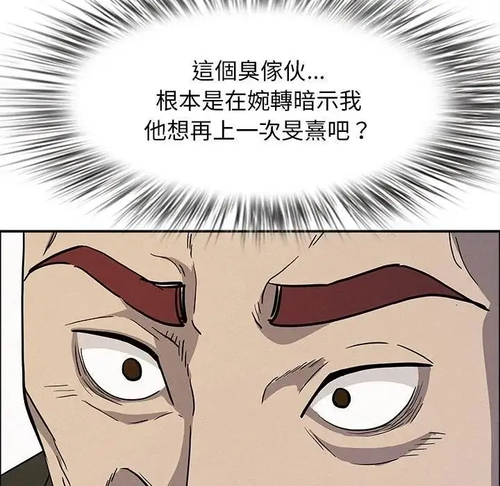 漫画《贵妇的专属保镳》第31话第63张图