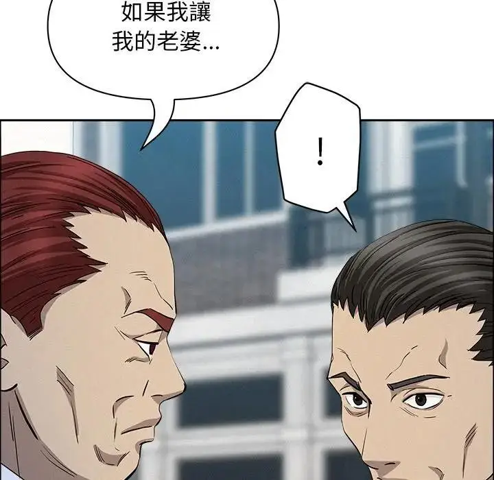 漫画《贵妇的专属保镳》第31话第65张图