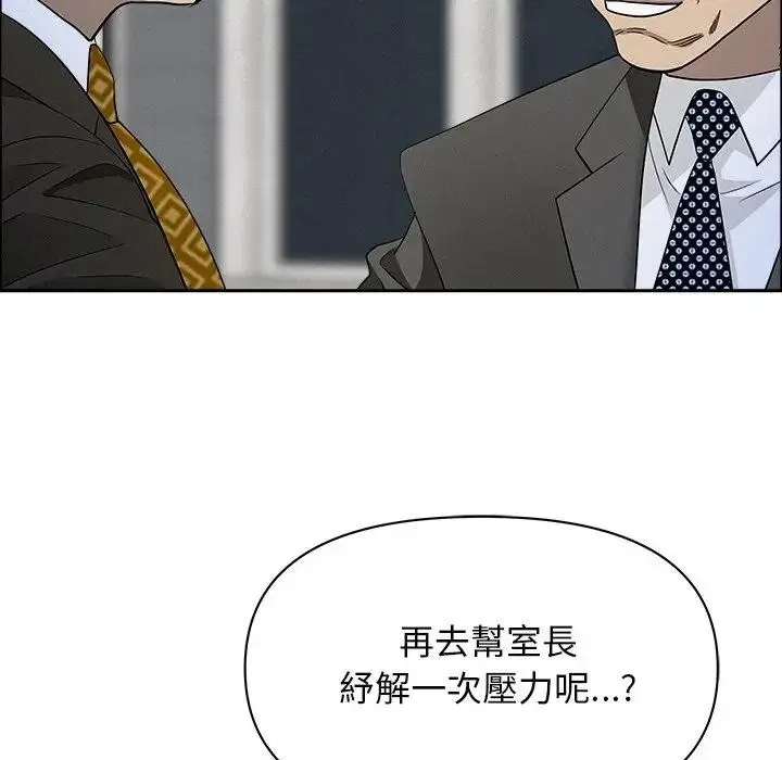 漫画《贵妇的专属保镳》第31话第66张图