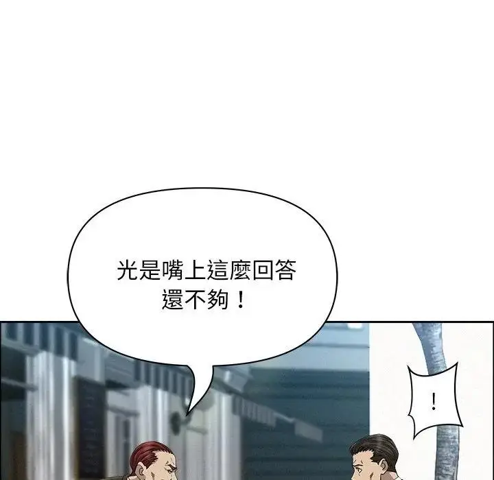 漫画《贵妇的专属保镳》第31话第71张图