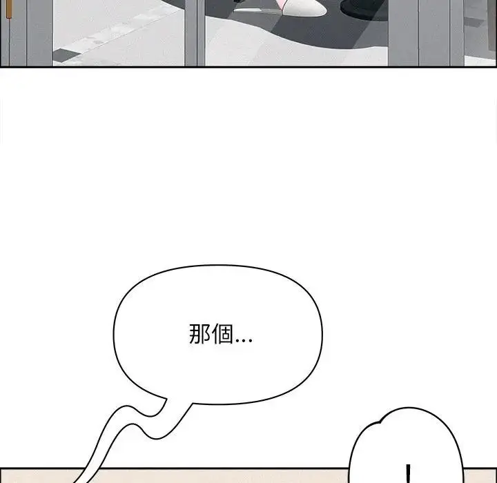 漫画《贵妇的专属保镳》第31话第77张图